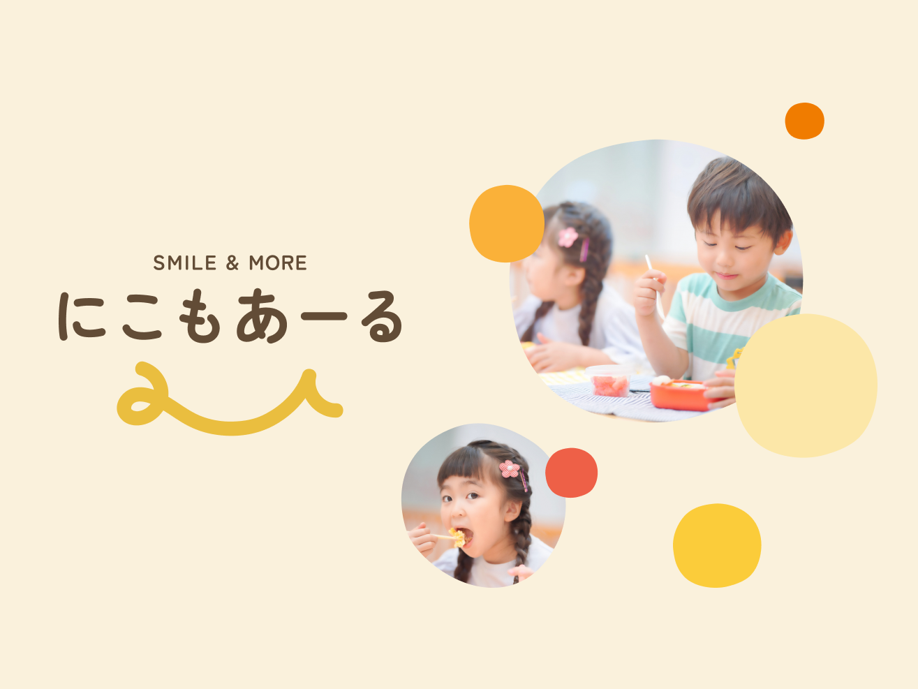 にこもあーる EC
